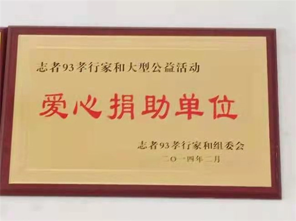 榮譽資質