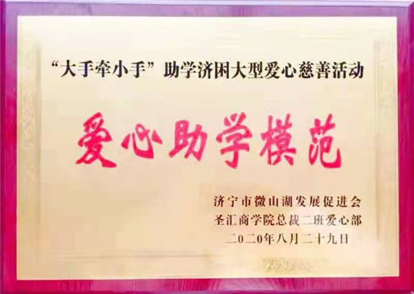 榮譽資質