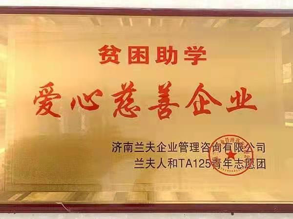 榮譽資質