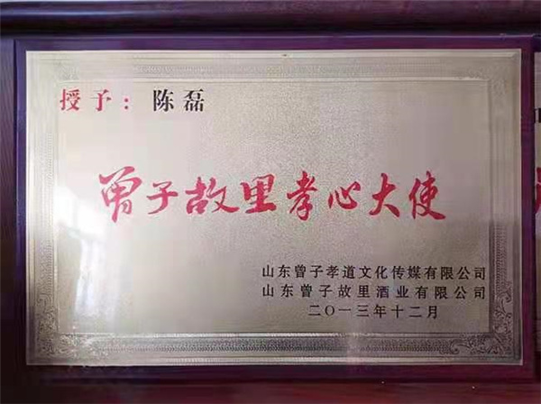 榮譽資質