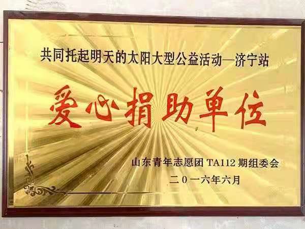 榮譽資質