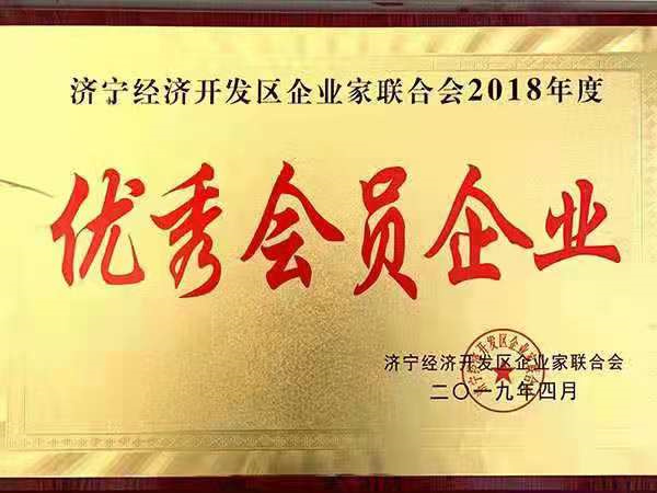 榮譽資質