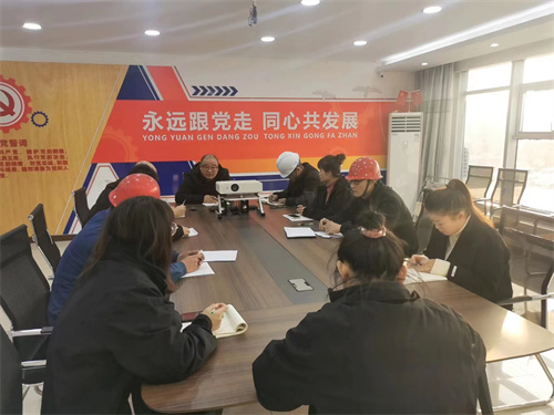 公司會議
